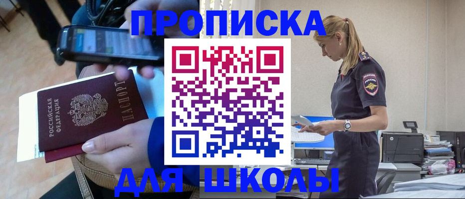 временная прописка в Порхове